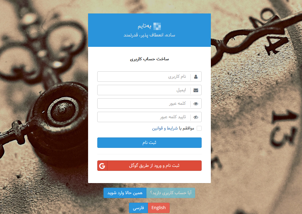 ثبت نام در بهتایم
