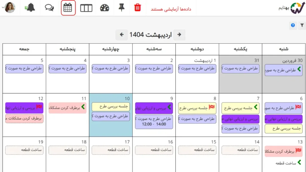 تقویم فارسی بهتایم