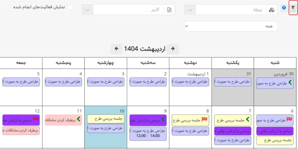 مشاهده تقویم کاری اعضا در تقویم فارسی بهتایم