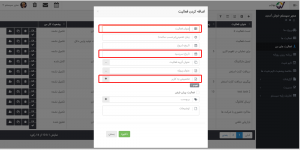 تعریف عملکرد و عدالت سازمانی