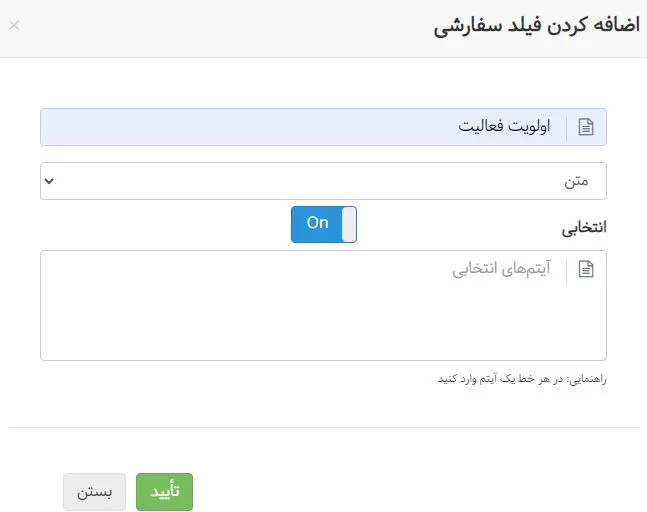 اولویت بندی کارها در بهتایم