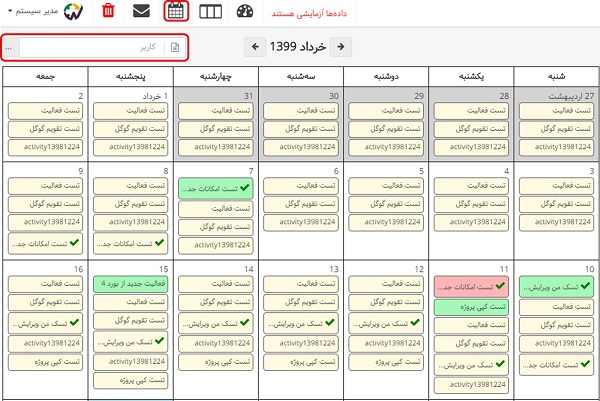 تقویم فعالیت های بهتایم