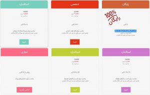 نرم افزار مدیریت پروژه رایگان بهتایم - طرح های مختلف بهتایم