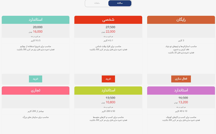 خرید بهتایم از قسمت طرح‌های بهتایم