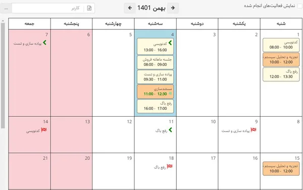 تقویم در نرم افزار مدیریت زمان Behtime