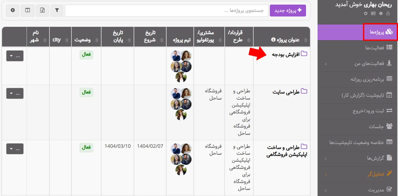 تعریف هدف پروژه در بهتایم مرحله 1