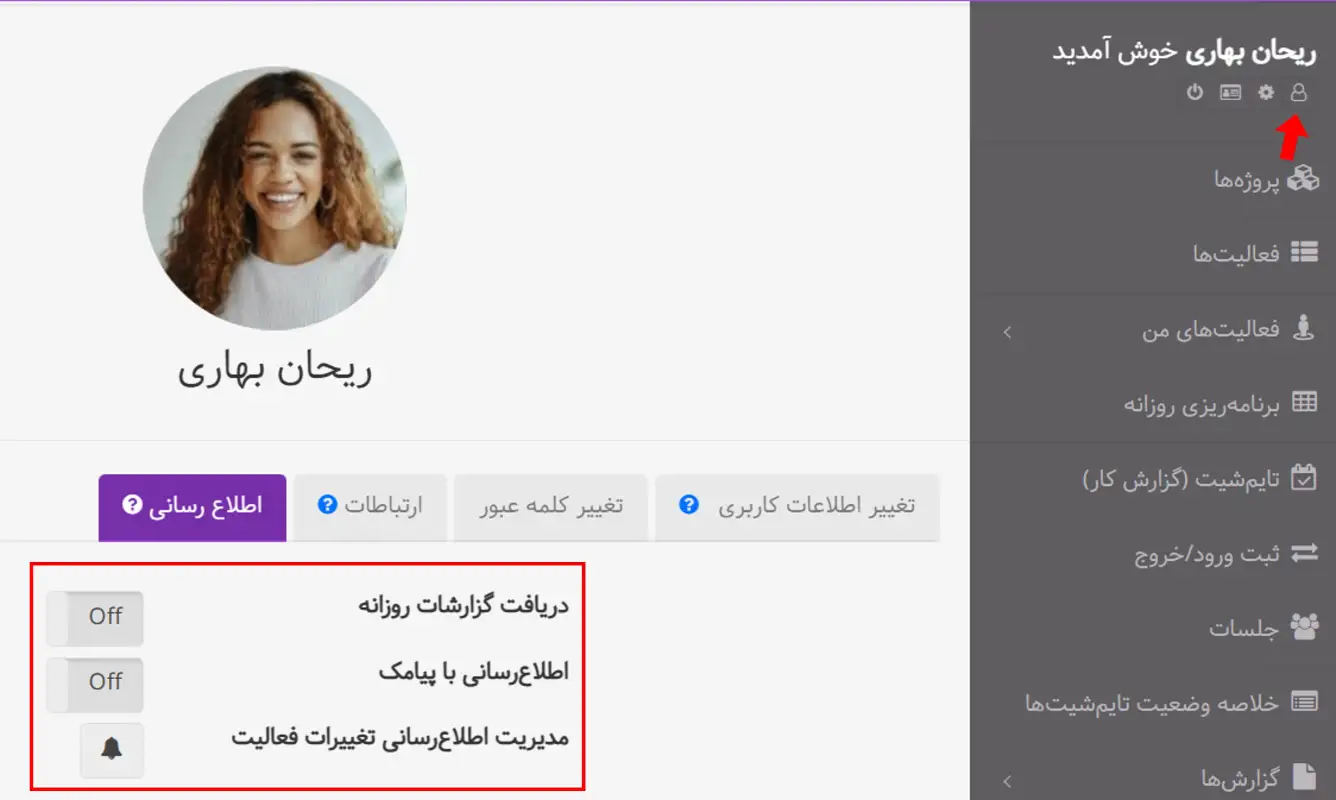 دریافت اخبار در صندوق اطلاع رسانی بهتایم