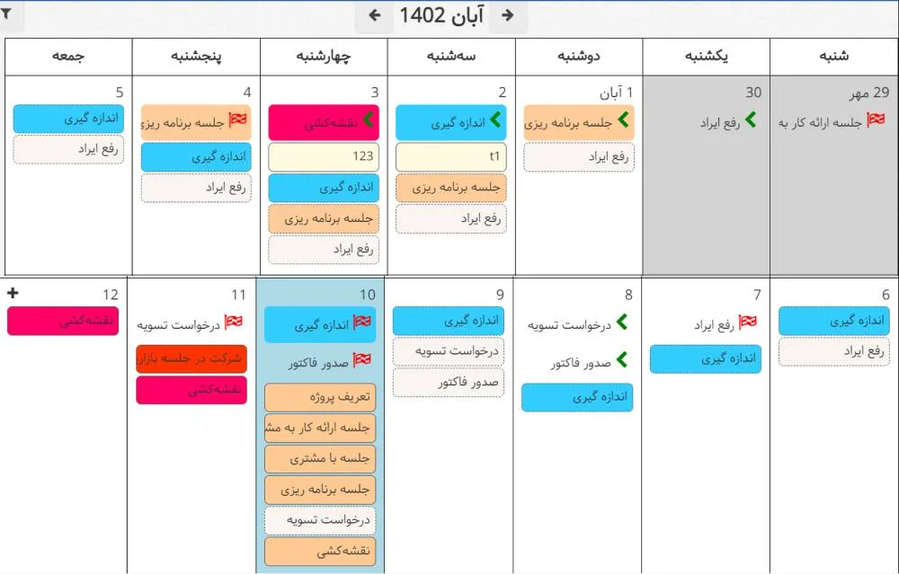 نرم افزار مدیریت پروژه برای کابینت سازان - تقویم فارسی
