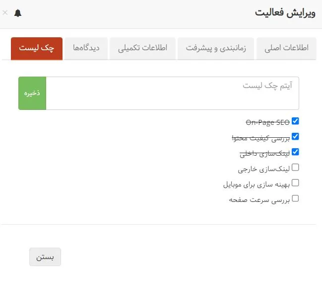 چک لیست با بهتایم برای استراتژی محتوا