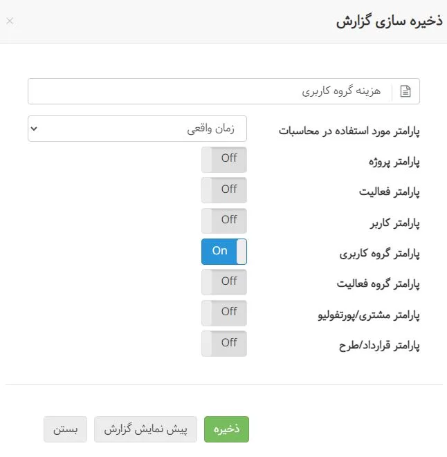 بروزرسانی بهتایم در خرداد ماه 1403 - امکان فیلتر روی گروه کاربری در تحلیلگر