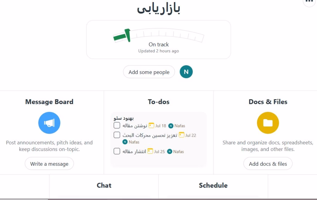 بورد نرم افزار مدیریت پروژه BASECAMP