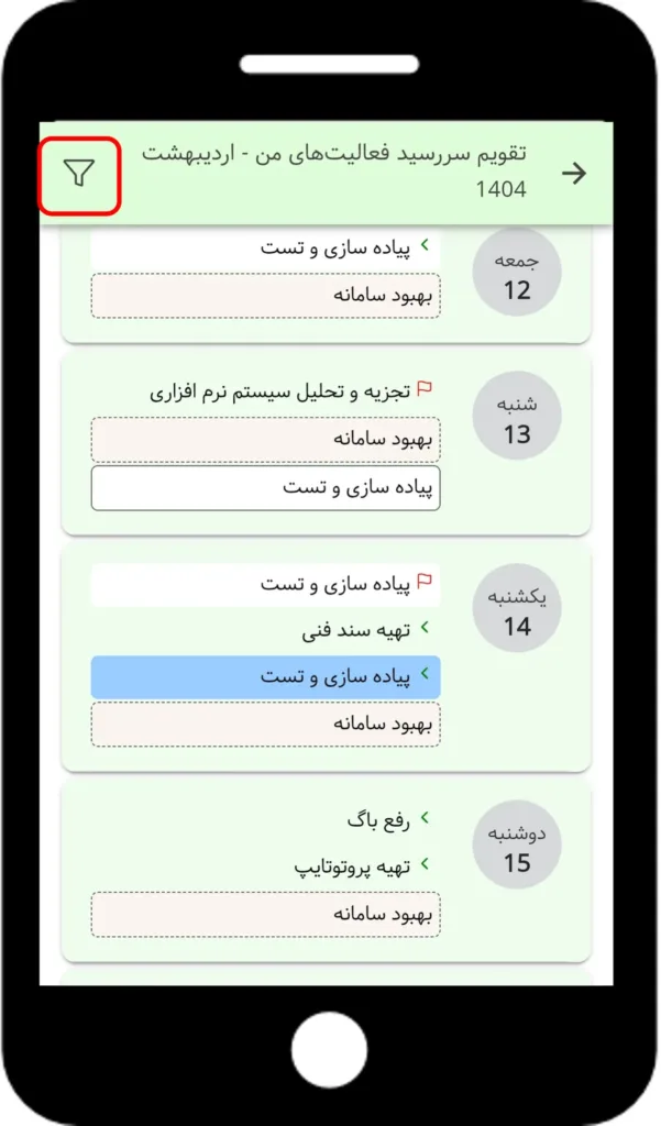 بروزرسانی اپلیکیشن بهتایم در اردیبهشت 1404 - تقویم