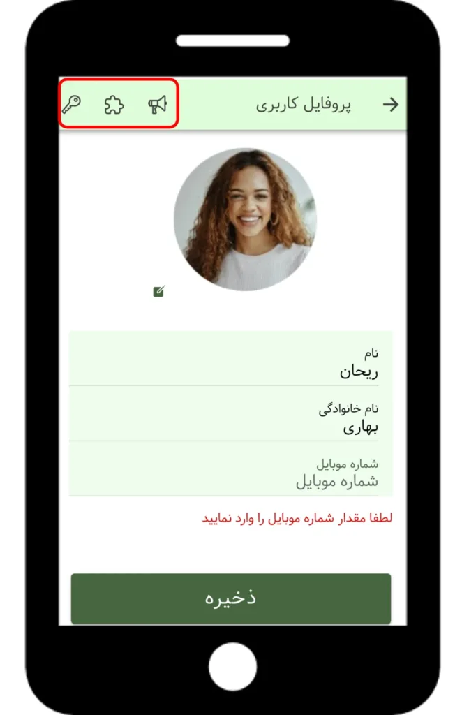 بروزرسانی اپلیکیشن بهتایم در اردیبهشت 1404 - پروفایل کاربری
