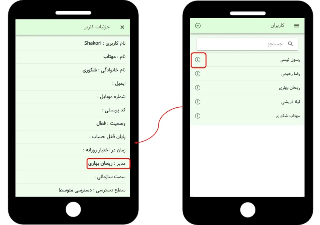 بروزرسانی اپلیکیشن بهتایم در اردیبهشت 1404 - مدیریت کاربران
