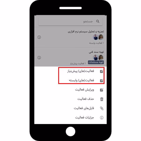 پیش‌نیازها و فعالیت‌های وابسته در بروزرسانی اپلیکیشن بهتایم مرداد 1404